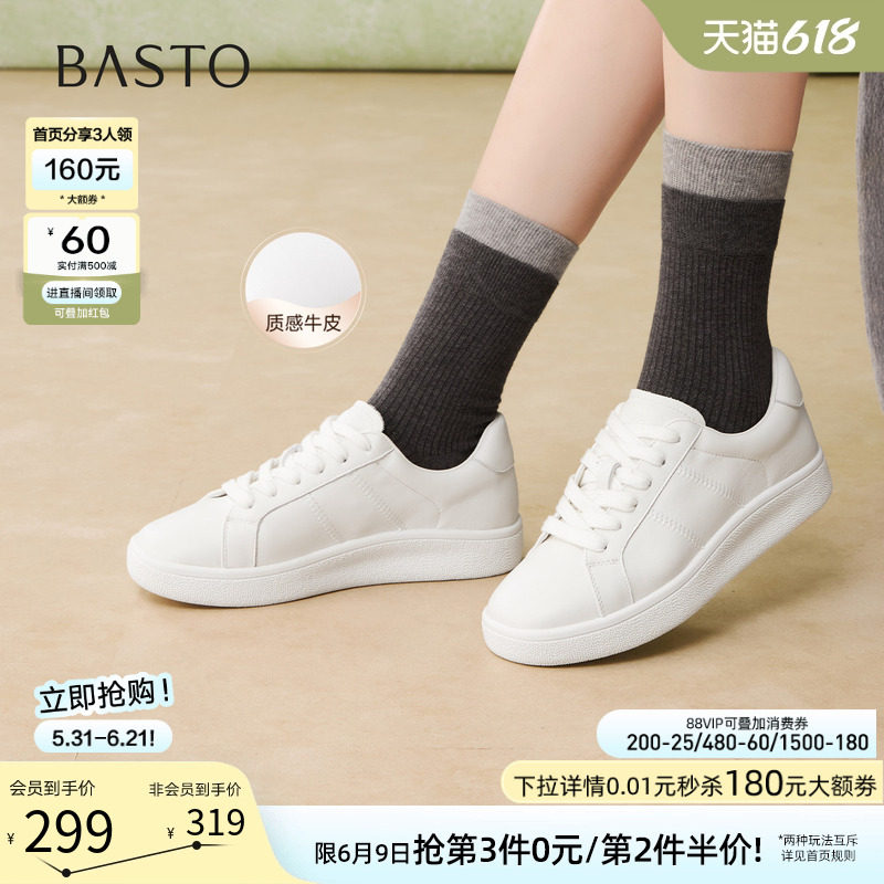 百思图2026夏季商场新款牛皮厚底小白鞋板鞋运动女休闲鞋UYI01AM6