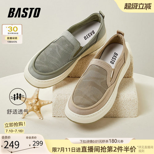 时尚潮流简约舒适