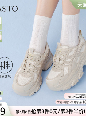 百思图2026夏季商场新款厚底网面透气白色老爹鞋运动女鞋D6306AM6