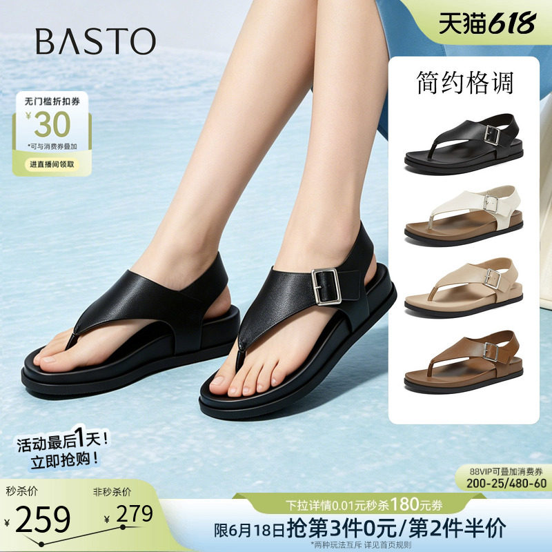 百思图2026夏季新款时尚通勤罗马凉鞋舒适平底运动女凉鞋E6811BL6