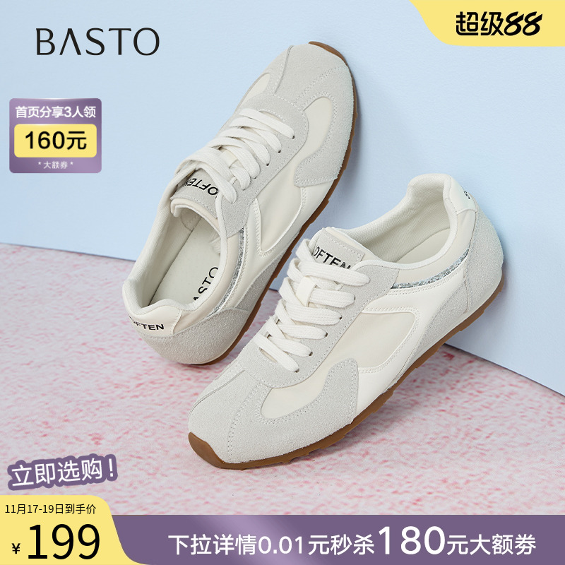 时尚潮流简约舒适