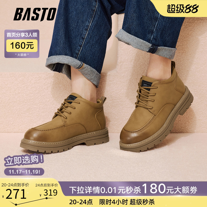 百思图2025冬季新款低帮马丁靴大黄靴运动工装风男短靴WOJ01DZ5