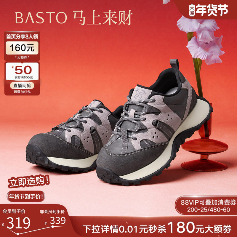 【马上来财】百思图26春商场新款厚底阿甘鞋德训鞋运动女休闲鞋,女鞋,德训鞋,淘宝优惠券,粉丝福利购,淘宝优惠卷