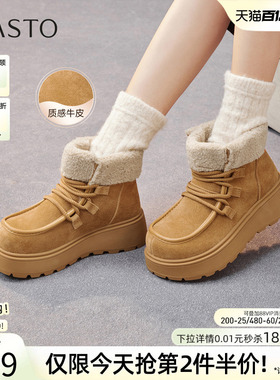 百思图冬商场新款厚底雪地靴袋鼠鞋加绒保暖棉鞋女短靴L1828DD5