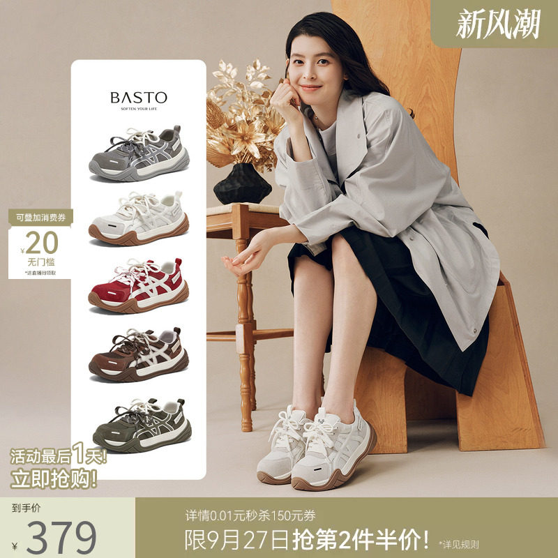 百思图26秋商场新款山系户外网面透气老爹鞋厚底运动女鞋D3557CM6
