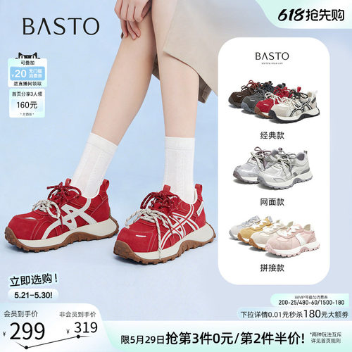 百思图新款厚底增高女老爹鞋