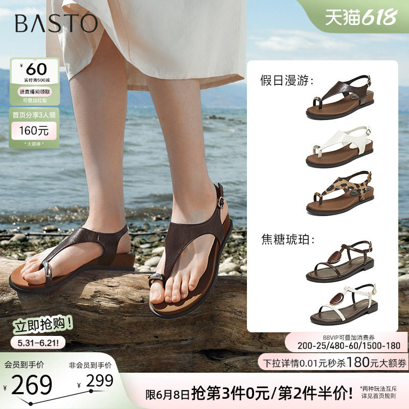 百思图2026夏新款时尚通勤套趾一字带罗马凉鞋休闲女鞋F2520BL6Z