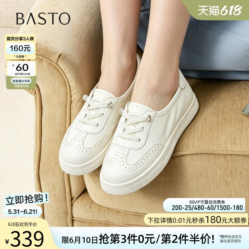 百思图2026夏季商场新款牛皮软面薄款厚底小白鞋运动女鞋BJ818BA6