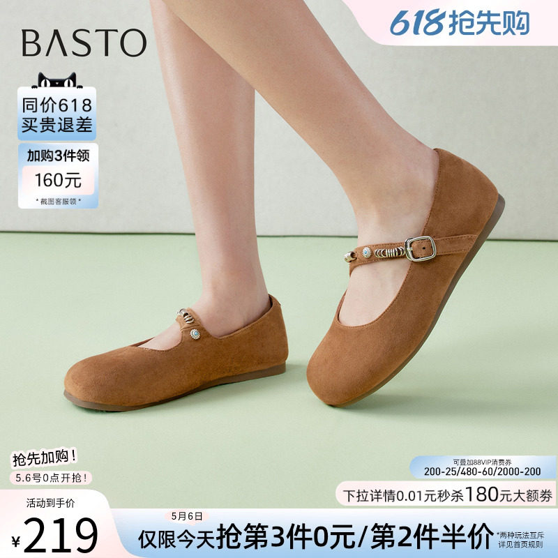 百思图2026夏季商场新款复古平底玛丽珍鞋勃肯鞋女单鞋D3859AQ6