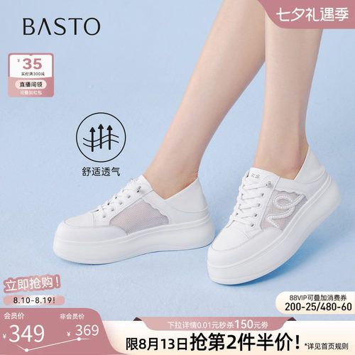 百思图2026夏季新款小白鞋女