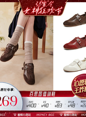 【先加购！24号晚8点付定金！】百思图2026春新款德训鞋TAA01AM6Z