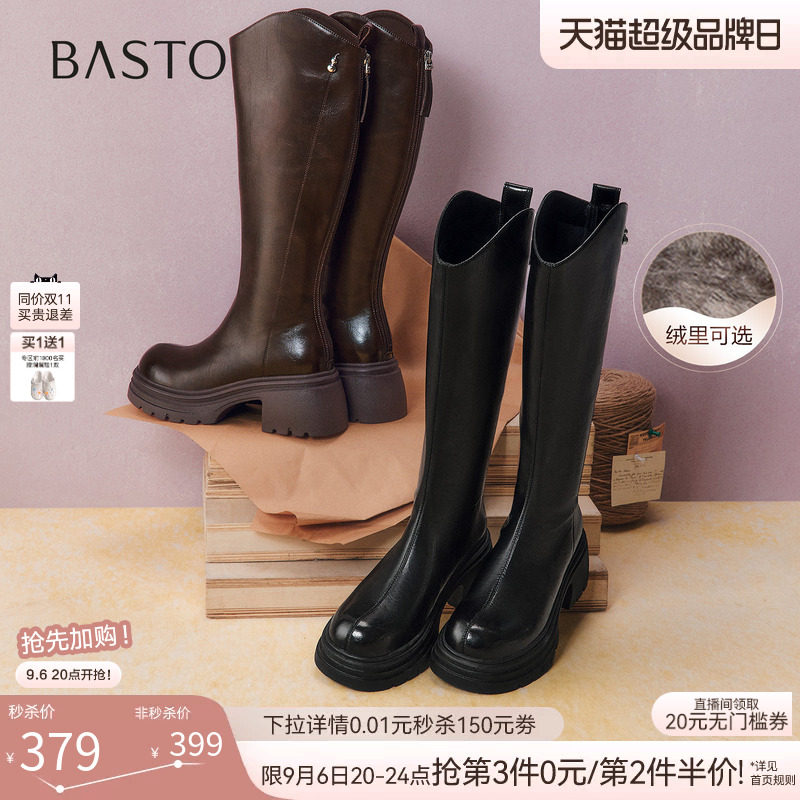 百思图2026秋新款厚底V口显瘦显腿长骑士靴粗高跟女长靴BP391DG6
