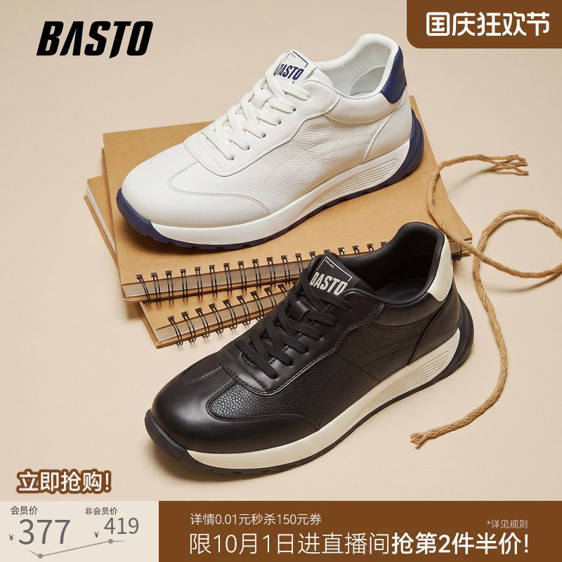 百思图26冬季商场新款阿甘德训鞋加绒厚底小白鞋休闲男鞋28160DM6