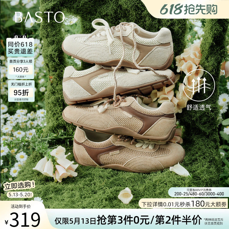 百思图2026夏季商场新款真皮网面透气德训鞋运动休闲女鞋A9072BM6