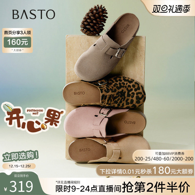 【开心果】百思图25秋冬商场新款厚底勃肯鞋加绒女半拖鞋A9080BH5