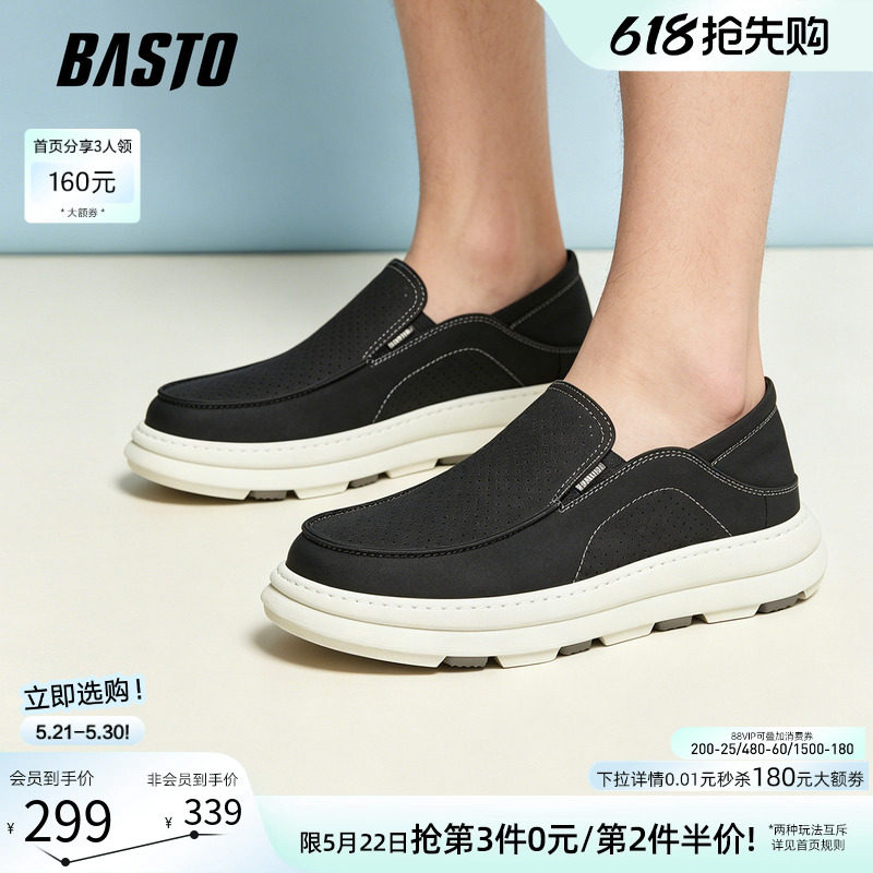 百思图2026夏季新款商场同款布鞋时尚简约休闲男鞋90287BM6