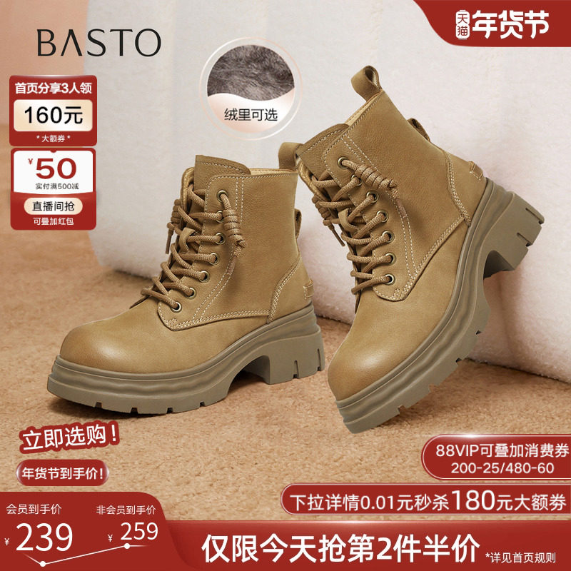百思图2025冬商场新款加绒马丁靴踢不烂大黄靴女工装短靴S4685DD5,女鞋,马丁靴,淘宝优惠券,粉丝福利购,淘宝优惠卷
