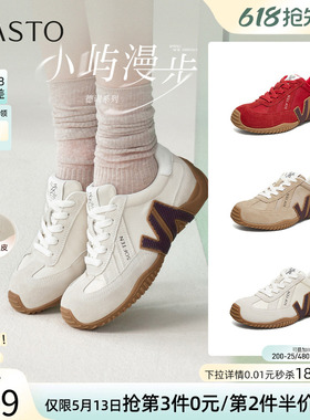 百思图26夏新款真皮内增高红色厚底德训鞋运动休闲女鞋B1203AM6