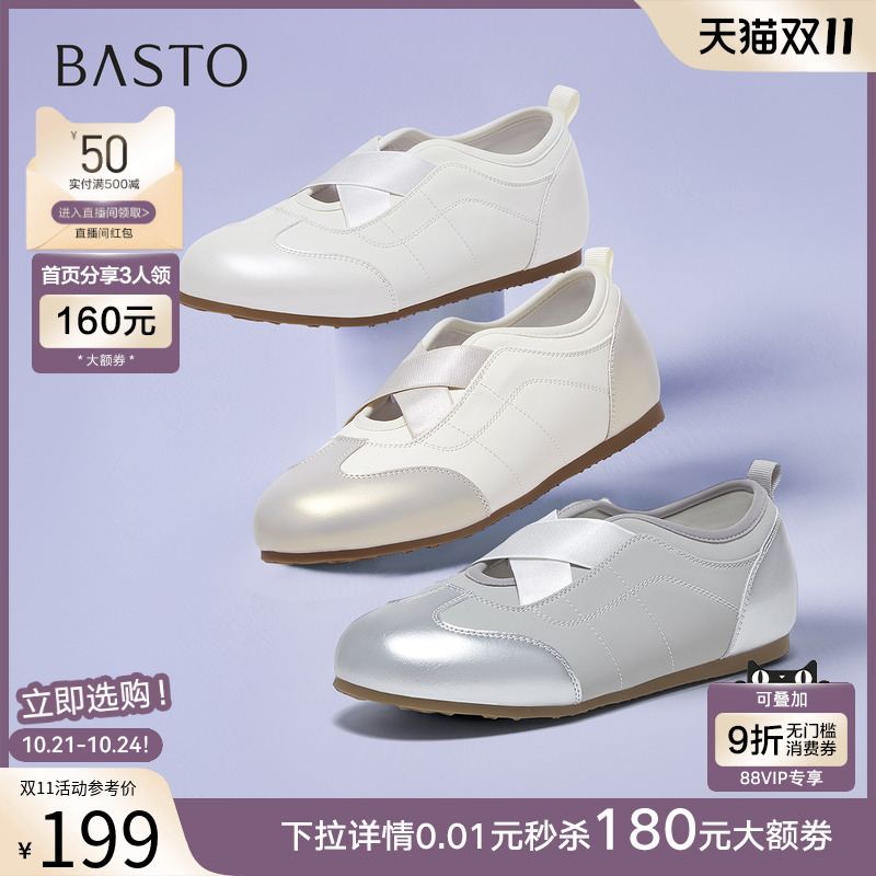 百思图2025夏季新款芭蕾舞德训鞋舒适软面女运动休闲鞋D3620BA5
