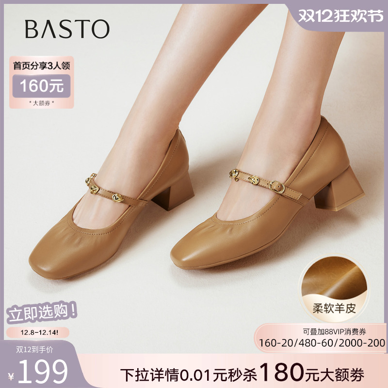 百思图2025秋季新款时尚通勤法式羊皮玛丽珍鞋浅口女单鞋C1638CQ5