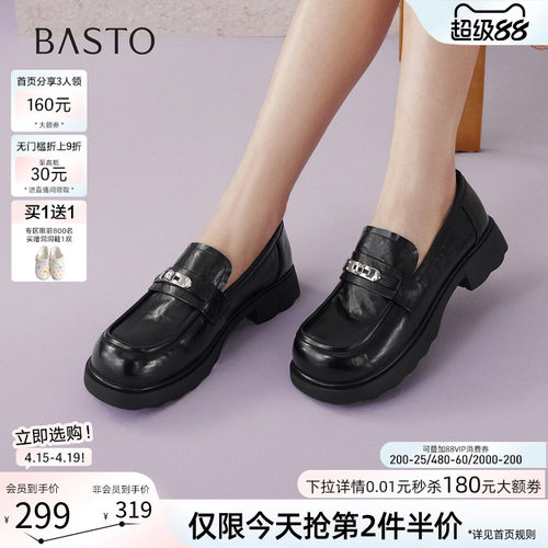 百思图英伦厚底粗跟乐福鞋女