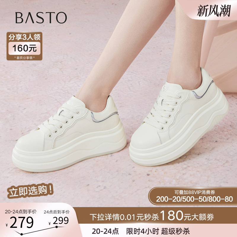百思图2025秋季新款商场同款小白鞋松糕厚底增高女休闲鞋W0951CM5