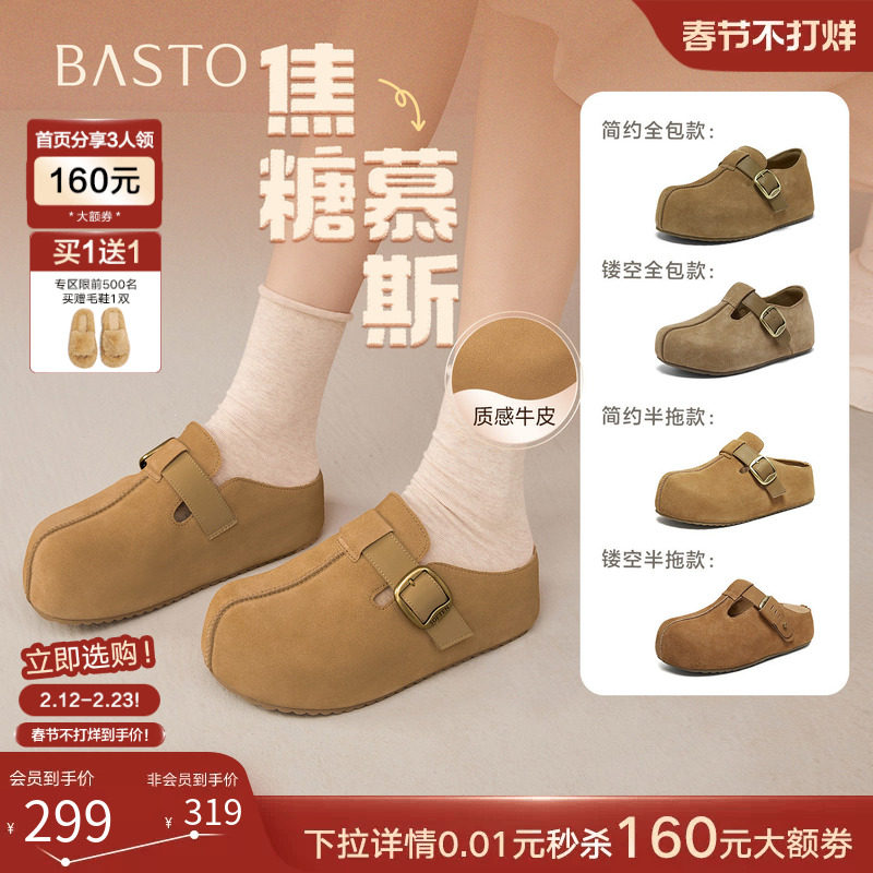 百思图2026春季新款真皮厚底增高全包勃肯鞋休闲女单鞋E7333AM6