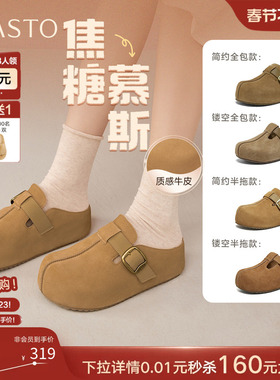 百思图2026春季新款真皮厚底增高全包勃肯鞋休闲女单鞋E7333AM6