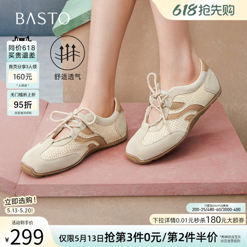百思图2026夏季新款真皮网面透气德训鞋运动休闲鞋女鞋A9075BM6