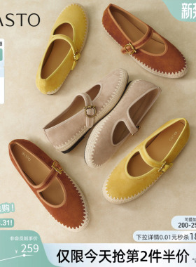 百思图2026春季新款草编羊皮玛丽珍鞋渔夫鞋浅口女单鞋E6021AQ6