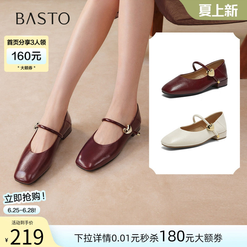 百思图2026夏季新款法式玛丽珍鞋小皮鞋方头粗跟女单鞋S1751AQ6 - 实物图