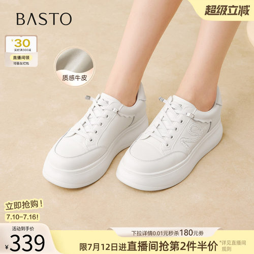 百思图春季牛皮厚底松糕小白鞋