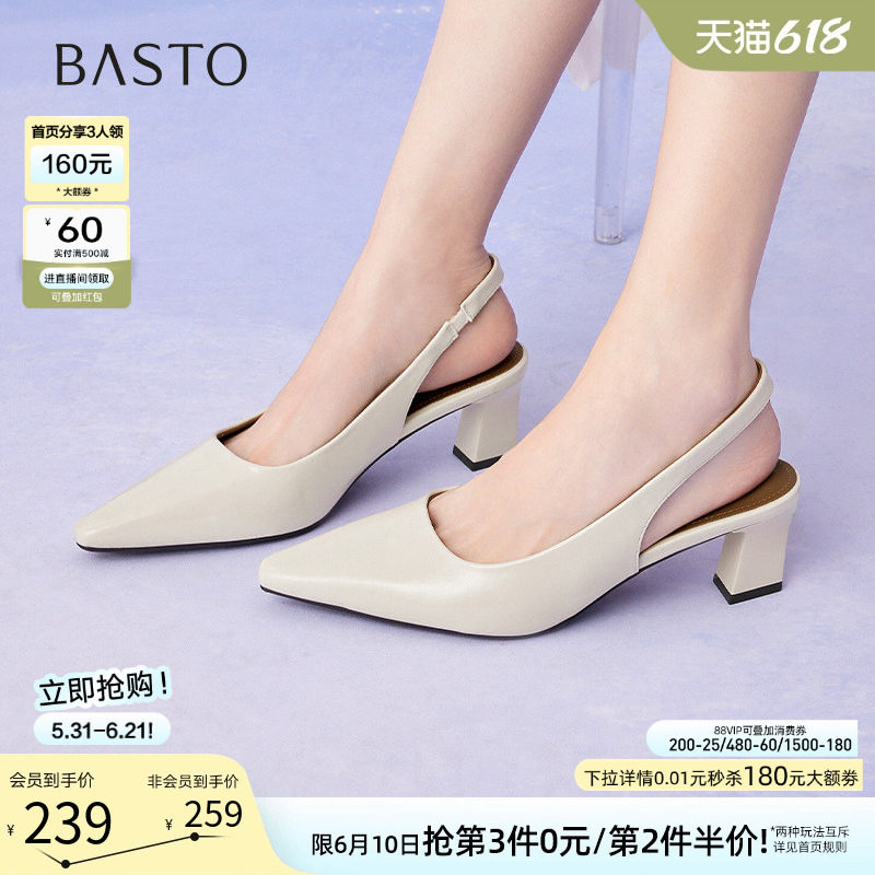 百思图夏季商场新款气质粗跟高跟鞋尖头后空女凉鞋B2610BH5