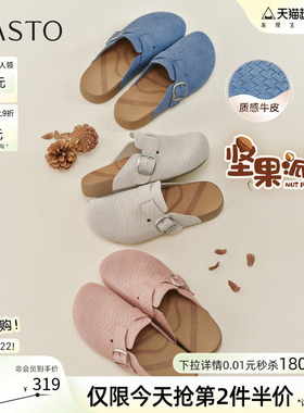 百思图2026夏季新款真皮平底勃肯鞋休闲外穿女包头半拖鞋T1597BH6