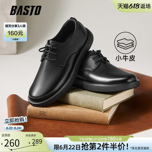 百思图厚底增高男士休闲皮鞋