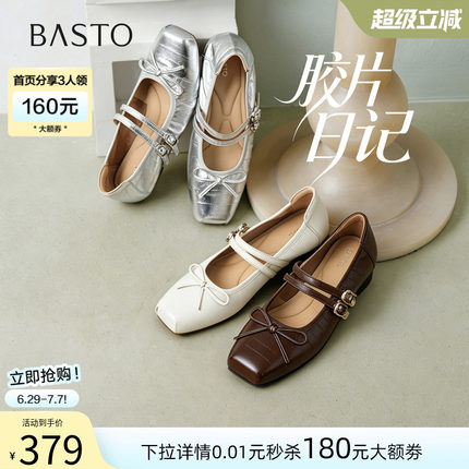 【胶片日记】百思图26秋商场新款真皮芭蕾玛丽珍鞋女平底银色单鞋