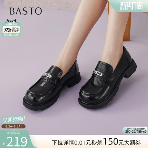 百思图英伦厚底粗跟乐福鞋女