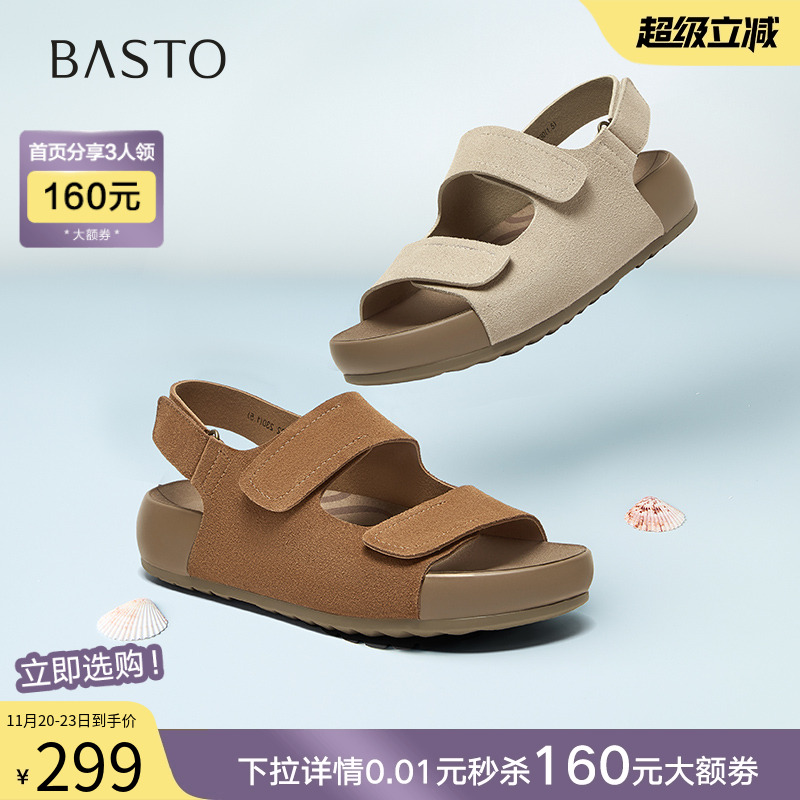 时尚潮流简约舒适