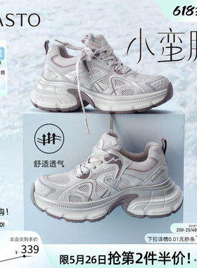 百思图2026夏季新款网面透气老爹鞋厚底增高运动女休闲鞋B8896BM6