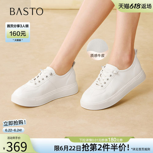 百思图夏新款松糕厚底板鞋小白鞋
