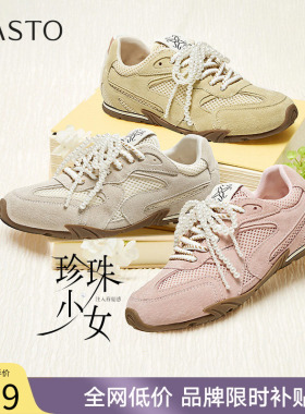 【珍珠少女】百思图夏新款网面透气德训鞋女运动休闲鞋A1202BM5