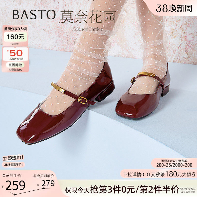 【莫奈花园】百思图春季商场新款法式玛丽珍鞋女单鞋F1306AQ5