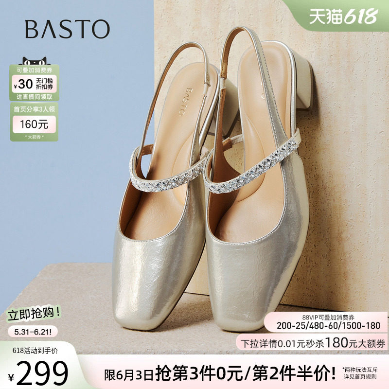 百思图2026夏季商场新款气质粗跟玛丽珍后空凉鞋包头女鞋F5085BH6