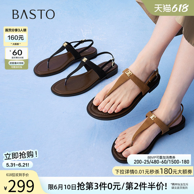 百思图25夏商场新款舒适罗马凉鞋女一字带凉鞋外穿人字拖B2311BL5