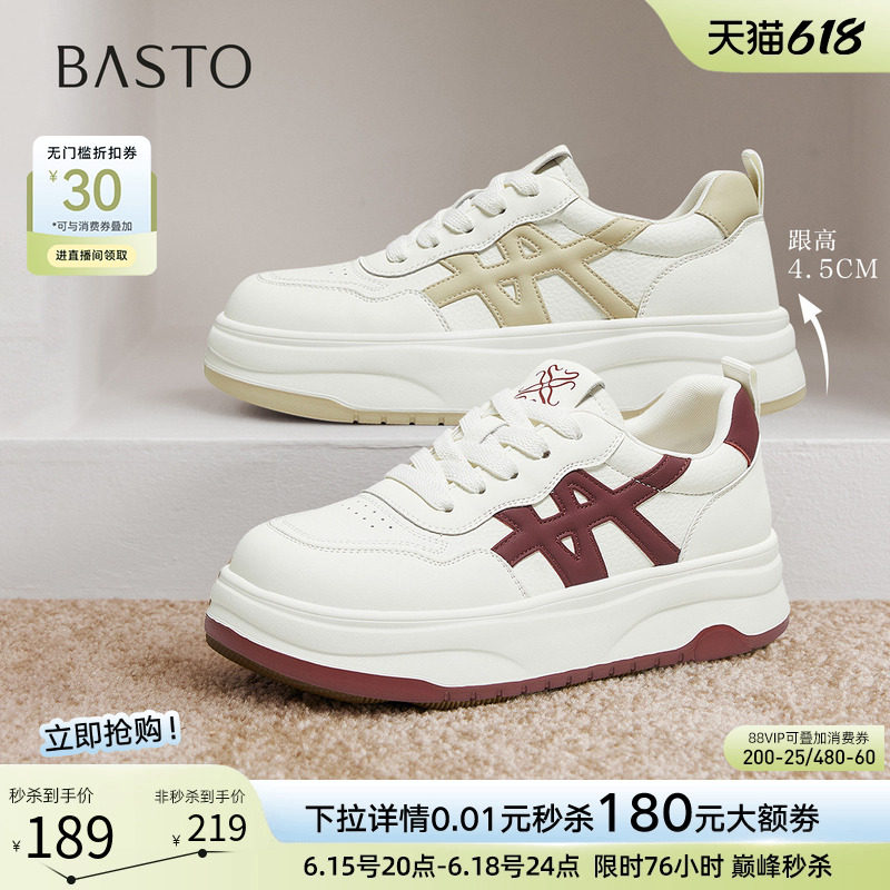 百思图春秋商场新款松糕厚底板鞋小白鞋女运动休闲鞋W2025CM5