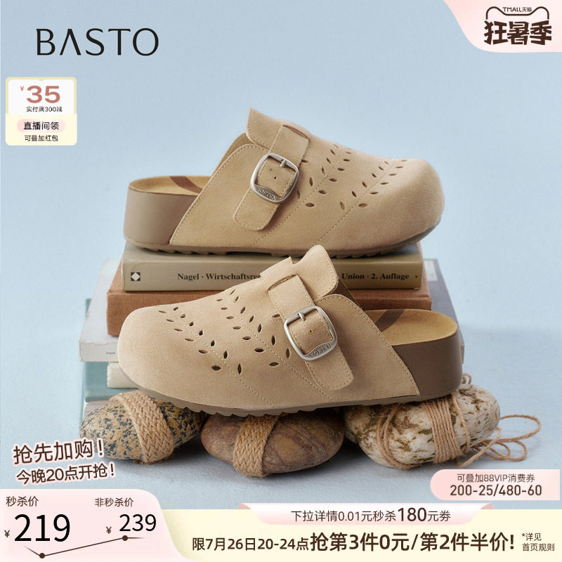 百思图2026夏季新款真皮厚底勃肯鞋休闲外穿女包头半拖鞋D5006BH6