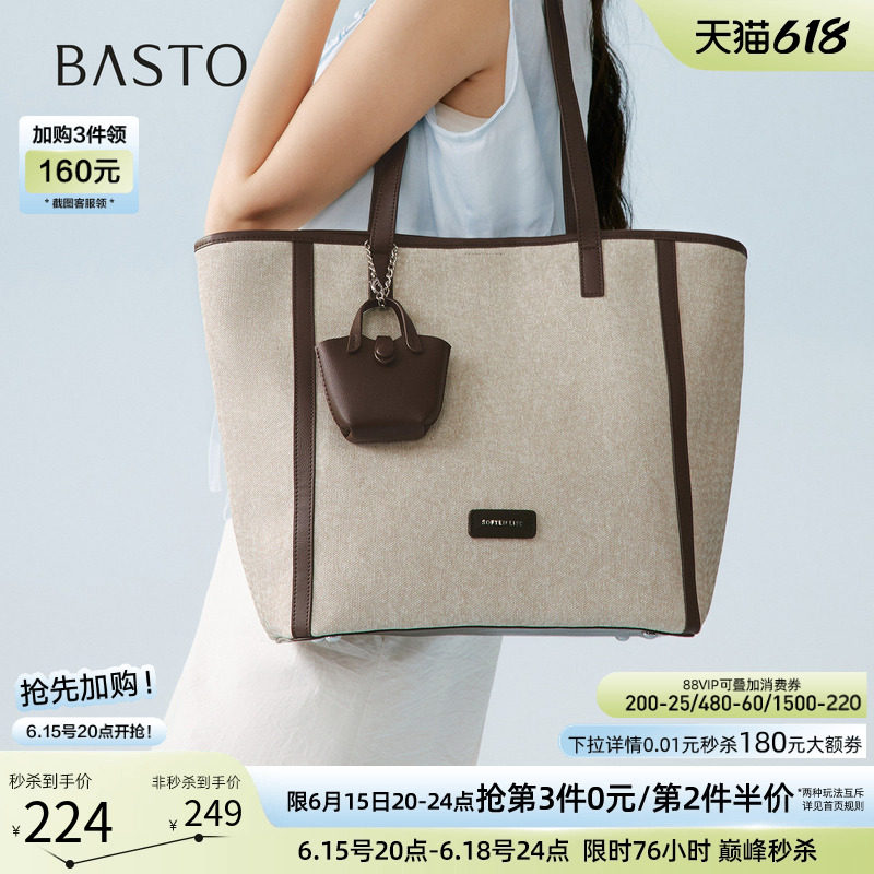 百思图26夏季商场新款大容量托特包时尚通勤单肩斜挎包女TY110BX6