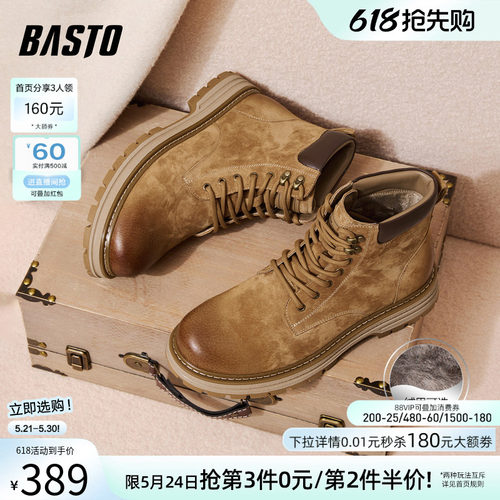 百思图加绒保暖工装马丁靴