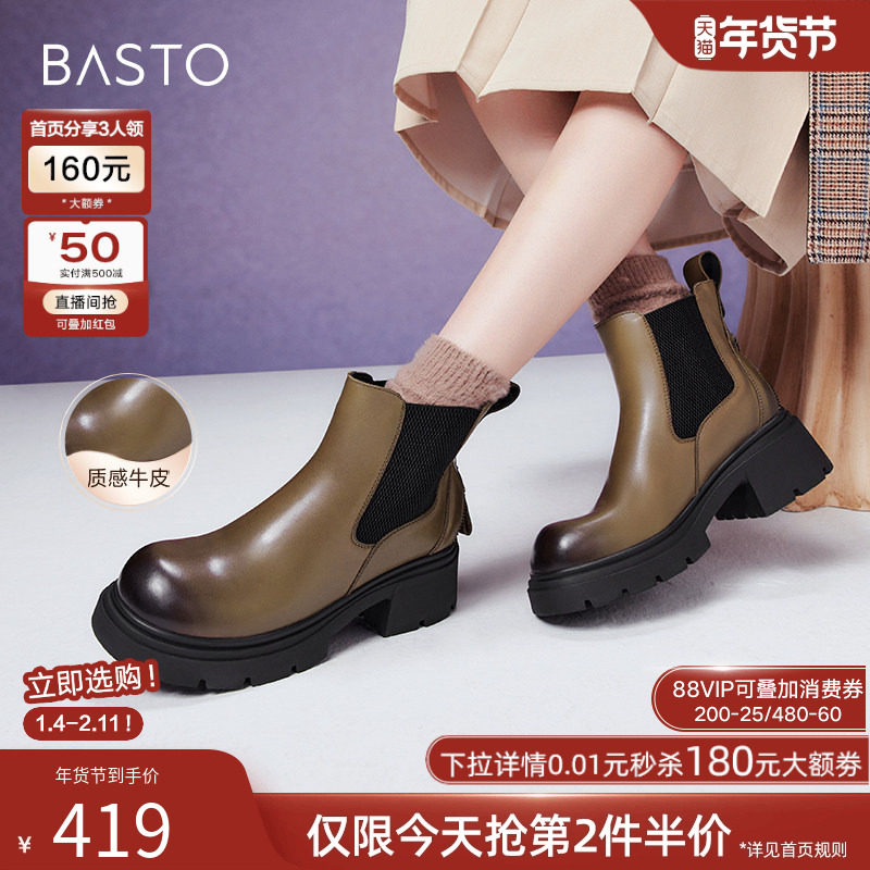 百思图冬季商场新款牛皮高跟卡其色烟筒靴切尔西靴女短靴BF501DD4,女鞋,切尔西靴,淘宝优惠券,粉丝福利购,淘宝优惠卷