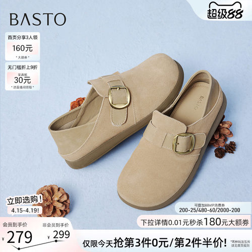 百思图真皮两穿一脚蹬勃肯女鞋